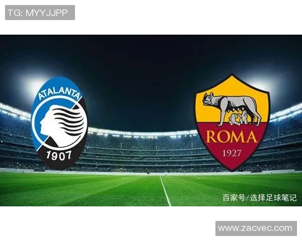 罗马对阵亚特兰大最新战况分析及精彩瞬间回顾